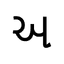 Edexcel GCSE Gujarati